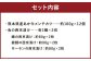 磯鷸之庄 熊本県産 あか牛メンチカツ 約1.2kg（約100g×12個入）・魚の西京漬け 6切 （3種×各2切入）のギフトセット