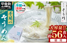 手延べそうめん - 素麺 そうめん 麺 冷麺 温麺 赤穂塩 手延 手延べ  熊本県 甲佐町【価格改定】