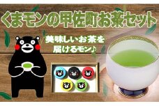 くまモンの甲佐町お茶セット - 茶葉 詰め合わせセット 飲み比べセット 深蒸し茶 紅茶 ほうじ茶 和紅茶 国産 熊本県産 深蒸し茶専門店 日本茶 緑茶 おすすめ 熊本県 甲佐町