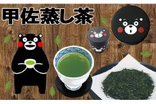 黒缶　甲佐深蒸し茶 - 茶葉 熊本県産 こだわり 深むし茶 緑茶 水出し緑茶 おすすめ 玉緑茶 日本茶 お茶の葉 くまモン缶 贈り物 ギフト プレゼント 熊本県 甲佐町