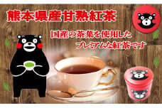 赤缶　熊本県産甘熟紅茶 - 茶葉 国産 こだわり 熟成 和紅茶 甘熟 まろやか おすすめ 日本のお茶 お茶の葉 くまモン缶 贈り物 ギフト プレゼント 熊本県 甲佐町