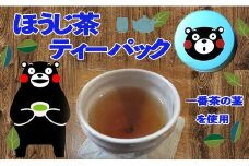青缶　ほうじ茶ティーパック - ティーバッグ 国産 こだわり 深むし茶 焙じ 水出し おすすめ 高級 茶葉 茎焙じ茶 葉焙じ茶 くまモン缶 贈り物 ギフト プレゼント 熊本県 甲佐町