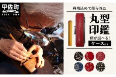 職人が彫るこだわり丸形印鑑（ケース付き）6.黒（格子十字型）