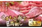 熊本県産 赤牛セット サーロイン 焼肉用 ロース すき焼き用 馬刺し 特選霜降り 赤身 あかうし 肥後 冷凍 国産 和牛 牛肉