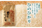 有機野菜 ベビーリーフ 5パック お米 2kg セット 山都町産 産地直送 高原野菜 有機JAS認証取得 国産 小分け
