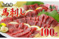 馬刺し 上赤身 400g 国産 馬刺し 熊本馬刺し 赤身 冷凍 馬肉 馬刺 ヘルシー 低カロリー 馬刺し 馬肉 贅沢 お取り寄せ