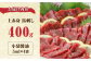 馬刺し 上赤身 400g 国産 馬刺し 熊本馬刺し 赤身 冷凍 馬肉 馬刺 ヘルシー 低カロリー 馬刺し 馬肉 贅沢 お取り寄せ