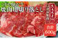 GI認証 くまもとあか牛 焼肉用 切り落とし 計600g (300g×2P) 国産 和牛 牛肉 小分け 使いやすい 熊本 山都町