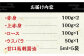 【特上】熊本県産 馬刺し 計550g 食べ比べセット