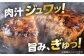 馬肉100% ハンバーグ 150g×10個