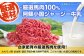 馬肉100% ハンバーグ 150g×10個