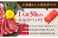国産 馬刺し 計500g 食べ比べセット