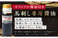 国産 馬刺し 計850g 食べ比べセット