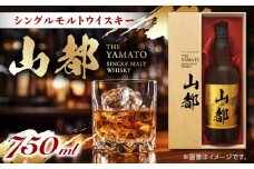 山都 ウイスキー 750ml シングルモルト ウィスキー アルコール度数43度 日本 熊本 アルコール 山都町 ジャパニーズウイスキー【山都酒造株式会社】[YAP005] 