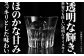 シングル ライスウイスキー 720ml 保之助 シルバー ウィスキー 木箱入 日本 熊本 アルコール ジャパニーズウイスキー