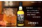 ウイスキー グレインウイスキー 国見岳 蘇陽峡 2種 セット 計1.4L 各700ml 日本 熊本 アルコール 山都町