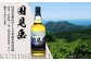 ウイスキー グレインウイスキー 国見岳 蘇陽峡 2種 セット 計1.4L 各700ml 日本 熊本 アルコール 山都町