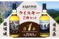 ウイスキー グレインウイスキー 国見岳 蘇陽峡 2種 セット 計1.4L 各700ml 日本 熊本 アルコール 山都町