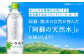 阿蘇の天然水 540ml 24本 1ケース いろはす 水 軟水 天然水 ミネラルウォーター 飲料水 ペットボトル 熊本 山都町