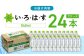 阿蘇の天然水 540ml 24本 1ケース いろはす 水 軟水 天然水 ミネラルウォーター 飲料水 ペットボトル 熊本 山都町