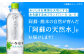 阿蘇の天然水 540ml 24本 1ケース いろはす 定期便 水 軟水 天然水 ミネラルウォーター ペットボトル 熊本 山都町