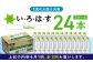 阿蘇の天然水 540ml 24本 1ケース いろはす 定期便 水 軟水 天然水 ミネラルウォーター ペットボトル 熊本 山都町