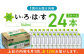 阿蘇の天然水 540ml 24本 1ケース いろはす 定期便 水 軟水 天然水 ミネラルウォーター ペットボトル 熊本 山都町