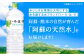 阿蘇の天然水 2リットル 6本 1ケース いろはす 軟水 天然水 ミネラルウォーター 飲料水 熊本 山都町 防災 備蓄 ストック