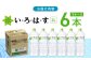 阿蘇の天然水 2リットル 6本 1ケース いろはす 軟水 天然水 ミネラルウォーター 飲料水 熊本 山都町 防災 備蓄 ストック