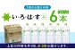 阿蘇の天然水 2リットル 6本 定期便 いろはす 軟水 天然水 ミネラルウォーター 飲料水 熊本 山都町 防災 備蓄 ストック