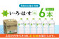 阿蘇の天然水 2リットル 6本 定期便 いろはす 軟水 天然水 ミネラルウォーター 飲料水 熊本 山都町 防災 備蓄 ストック