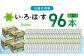 阿蘇の天然水 540ml 96本 4ケース いろはす 水 軟水 天然水 ミネラルウォーター 飲料水 ペットボトル 熊本 山都町