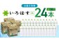 阿蘇の天然水 2リットル 24本 いろはす 軟水 天然水 ミネラルウォーター 飲料水 熊本 山都町 防災 備蓄 ストック