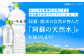 阿蘇の天然水 2L 540ml 計2ケース 計30本 いろはす 水 軟水 飲料水 天然水 ミネラルウォーター ペットボトル
