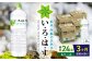 阿蘇の天然水 2リットル 24本 定期便 いろはす 軟水 天然水 ミネラルウォーター 飲料水 熊本 山都町 防災 備蓄 ストック