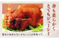 矢部のケンチキ 丸焼きチキン 1羽 熊本 山都町 冷凍 鶏肉 丸鶏 唐揚げ チキン クリスマス パーティ