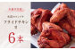 矢部のケンチキ フライドチキン 羽 6本 熊本 山都町 国産 鶏肉 唐揚げ チキン クリスマス パーティ