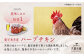 矢部のケンチキ 丸焼きチキン 1羽 熊本 山都町 冷凍 鶏肉 丸鶏 唐揚げ チキン クリスマス パーティ