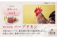矢部のケンチキ 丸焼きチキン 1羽 熊本 山都町 冷凍 鶏肉 丸鶏 唐揚げ チキン クリスマス パーティ