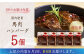 国内肥育 冷凍 馬肉ハンバーグ デミグラスソース入り 小分け ハンバーグ 温めるだけ 個包装 惣菜 湯煎 熊本