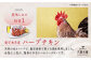 矢部のケンチキ フライドチキン モモ 6本 熊本 山都町 国産 鶏肉 唐揚げ チキン クリスマス パーティ