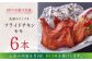 矢部のケンチキ フライドチキン モモ 6本 熊本 山都町 国産 鶏肉 唐揚げ チキン クリスマス パーティ