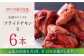 矢部のケンチキ フライドチキン 羽 6本 熊本 山都町 国産 鶏肉 唐揚げ チキン クリスマス パーティ