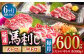 馬刺し 2種 計600g (大トロ 中トロ)各300g