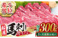 馬刺し 貝の身 カイノミ 300g 熊本 冷凍 馬肉 馬刺 ヘルシー