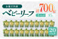 有機野菜 ベビーリーフ 計700g 20パック 山都町産 産地直送 高原野菜 有機JAS認証取得 有機野菜 小分け 国産