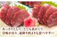 国産 上赤身 馬刺し 300g