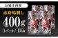 赤身 馬刺し 400g 100g×4パック 小分け 熊本 冷凍 馬肉 馬刺し ヘルシー ばさし 国内肥育 パック 山都町