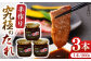 自家製 究極のたれ 200g×3本セット 手作り 焼き肉のタレ 野菜炒め 焼き肉 調味料 オリジナル タレ 焼肉