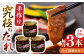 自家製 究極のたれ 200g×3本 セット 手作り 焼き肉のタレ 野菜炒め 焼き肉 調味料 オリジナル タレ 焼肉 定期便